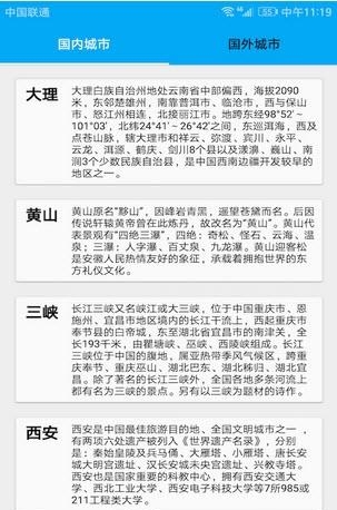美丽之都  v1.0图3