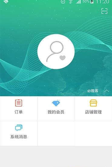 全团了商户端  v1.0.4图1