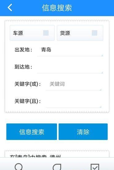 要拉货  v4.6.20170506图4