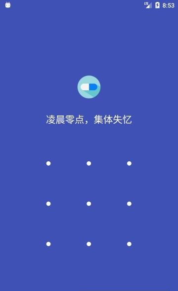 时间胶囊安卓版  v1.0图4