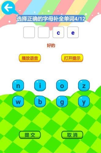 Fun学学生  v1.1图2