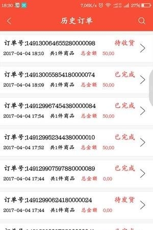 风圈商户  v0.9图3