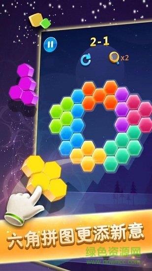 六边形趣消消  v0.2.1图2