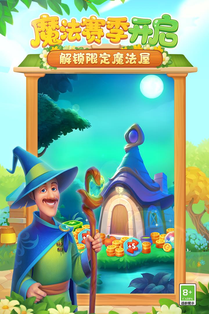 梦幻花园  v5.8.0图1