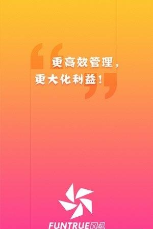 风圈商户