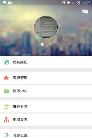 房利帮  v2.7.0图2