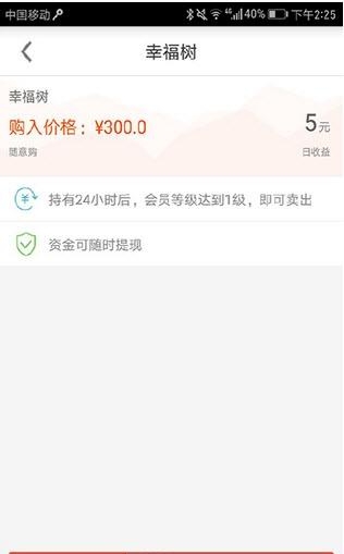 融乐家  v1.0图2