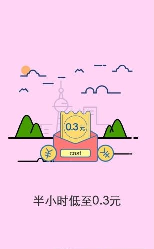 酷骑单车  v2.0.1图2