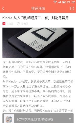 来逛  v1.0图3