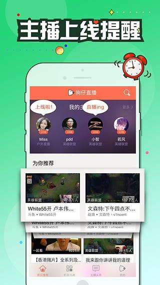 奇狗直播(狗仔直播)