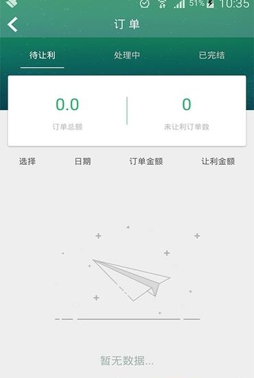 全团了商户端