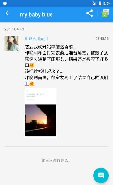 时间胶囊安卓版  v1.0图2