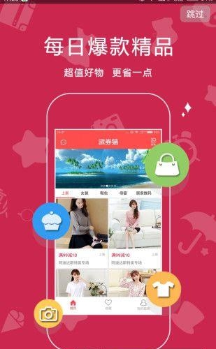 派券猫