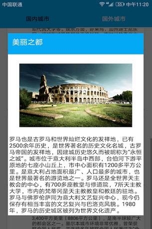 美丽之都