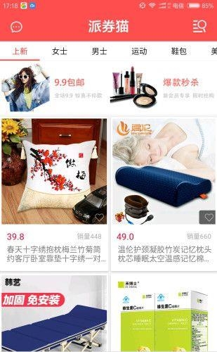 派券猫  v1.0图1