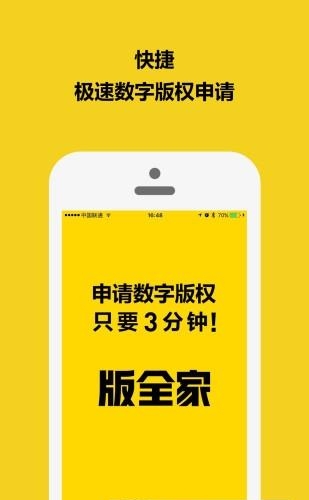 版全家  v1.0.4图4