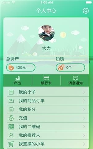 小小牧场  v1.0图2