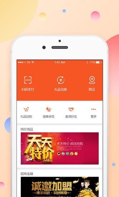 聚蜂易购