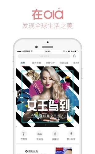 Ola商城  v1.0.3图1