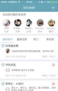我们的发型师