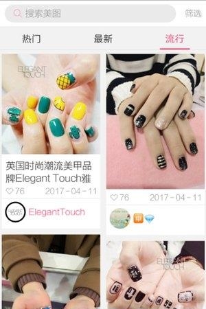 美甲美帮