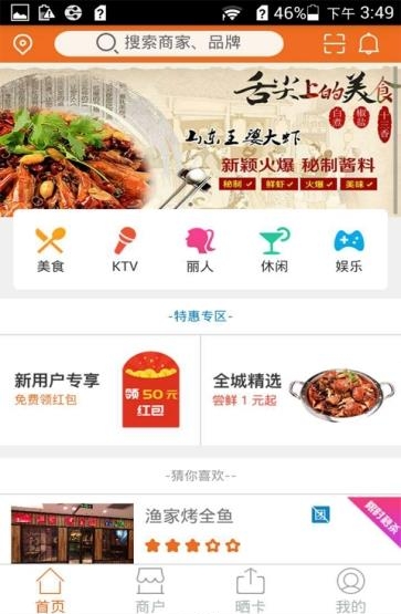 晒卡  v1.0图2
