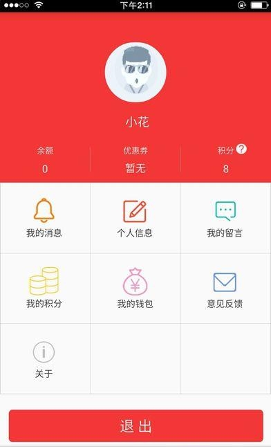 援宝  v4.9.0图1