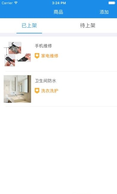 山东智慧生活