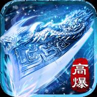 屠龙烈火高爆版