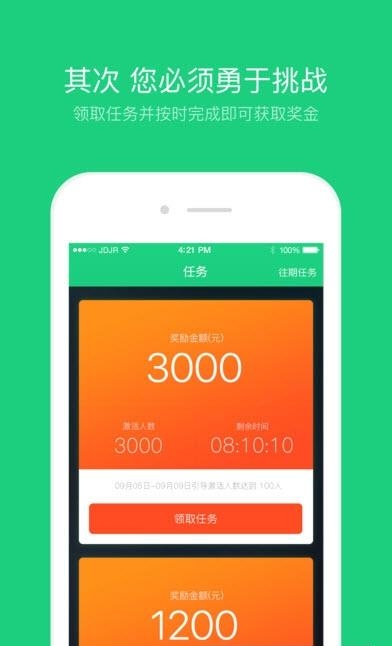 校园合伙人  v2.7图2