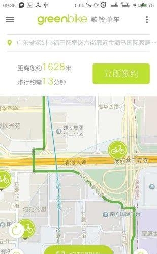 歌铃单车手机版