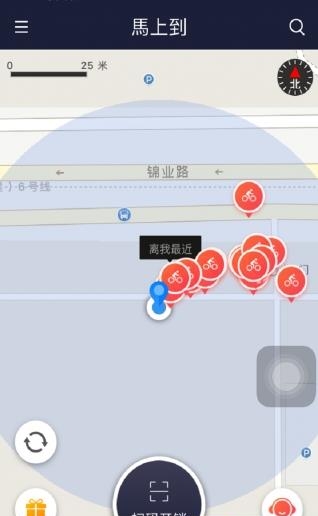 马上到单车  v1.3.24图1