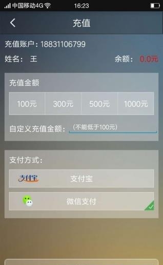 途帮司机  v5.2.0图4