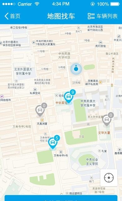 卫蓝出行  v1.0.2图3