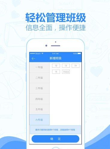 小佳老师  v2.7.2图1