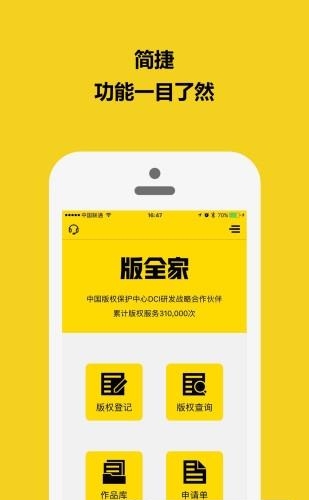 版全家