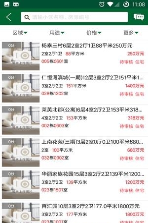 房利帮