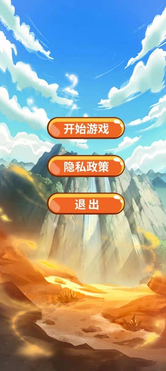 棍子英豪  v1.0图3