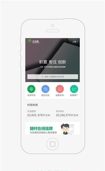 企业林  v1.0图3