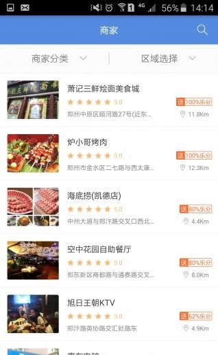 乐分商城