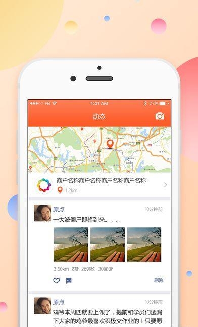 聚蜂易购  v1.0.3图3