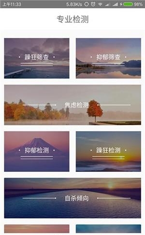 心镜  v1.1.1图3