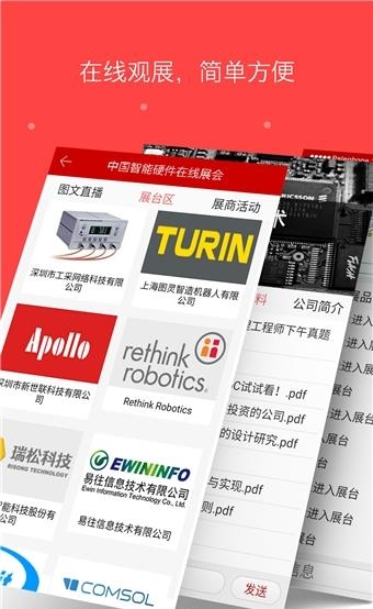 OFweek人才网  v1.0.9图1