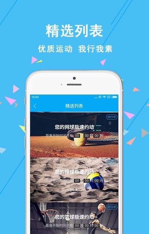 约动