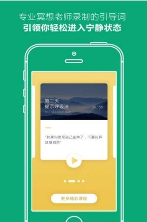 减压冥想  v1.0图2