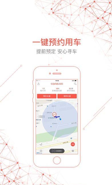 QFQ单车  v2.2.0504图1