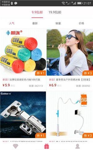 抓兔兔  v1.1.11图2