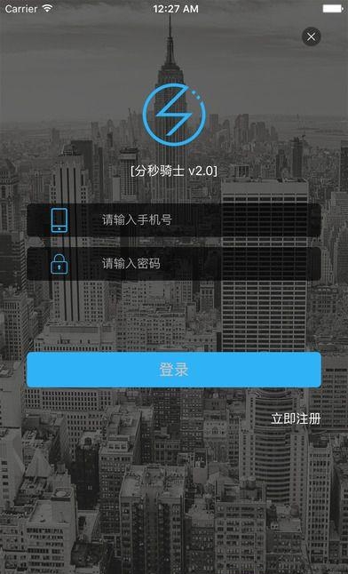 分秒骑士  v3.1.5图2
