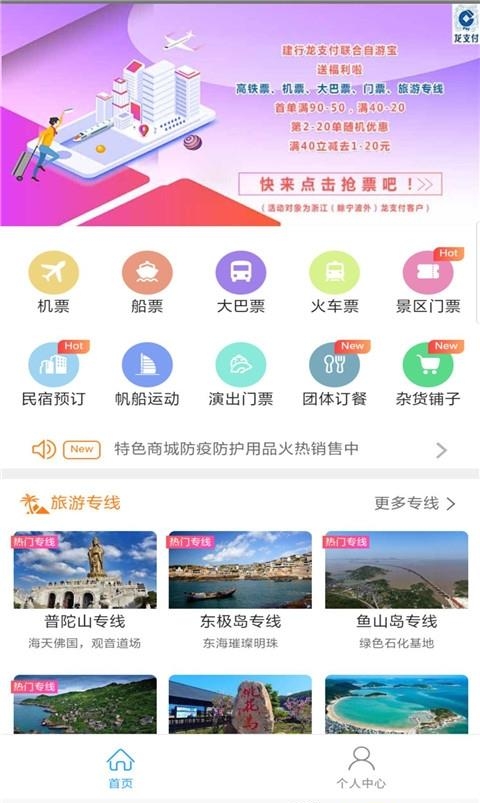 自游宝