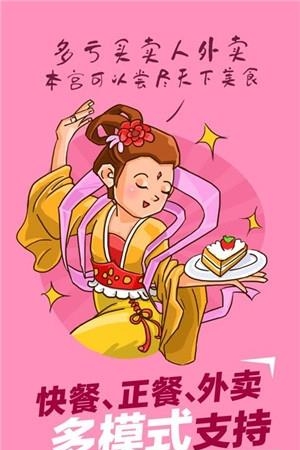 买卖人餐饮  v3.1.1图4